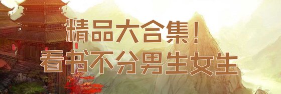 一通混搭总有一部你喜欢的